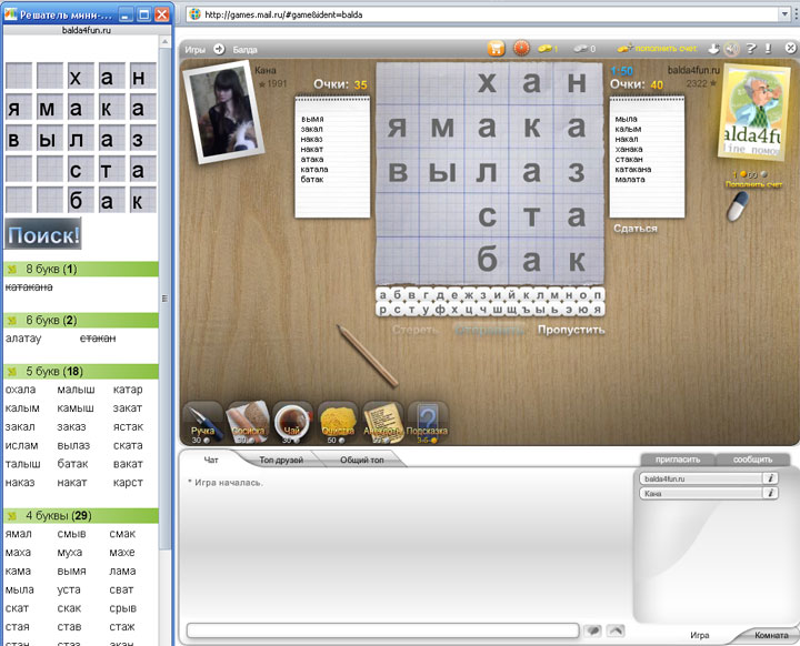 помощник игры в балду