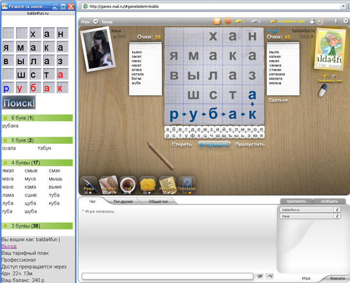 подсказки для игры балда